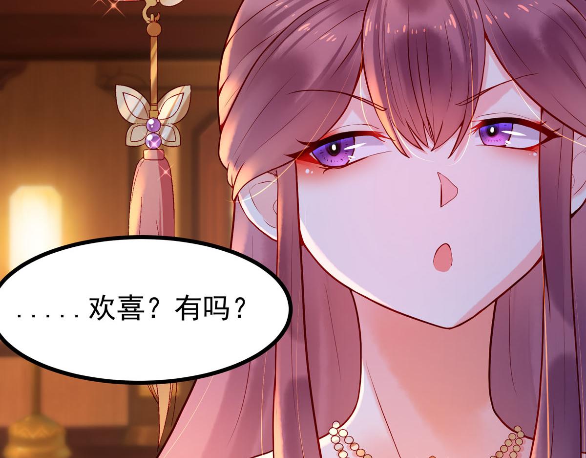 白月光馴服計劃 - 第3話 - 6