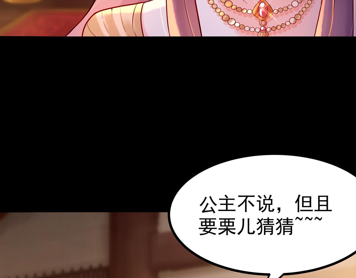 白月光馴服計劃 - 第3話 - 7