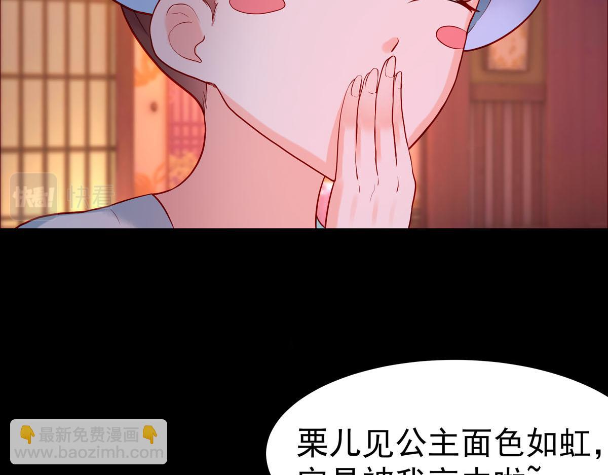 白月光馴服計劃 - 第3話 - 2