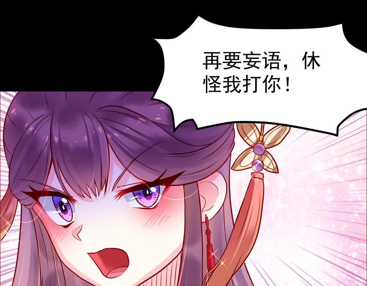 白月光馴服計劃 - 第3話 - 5