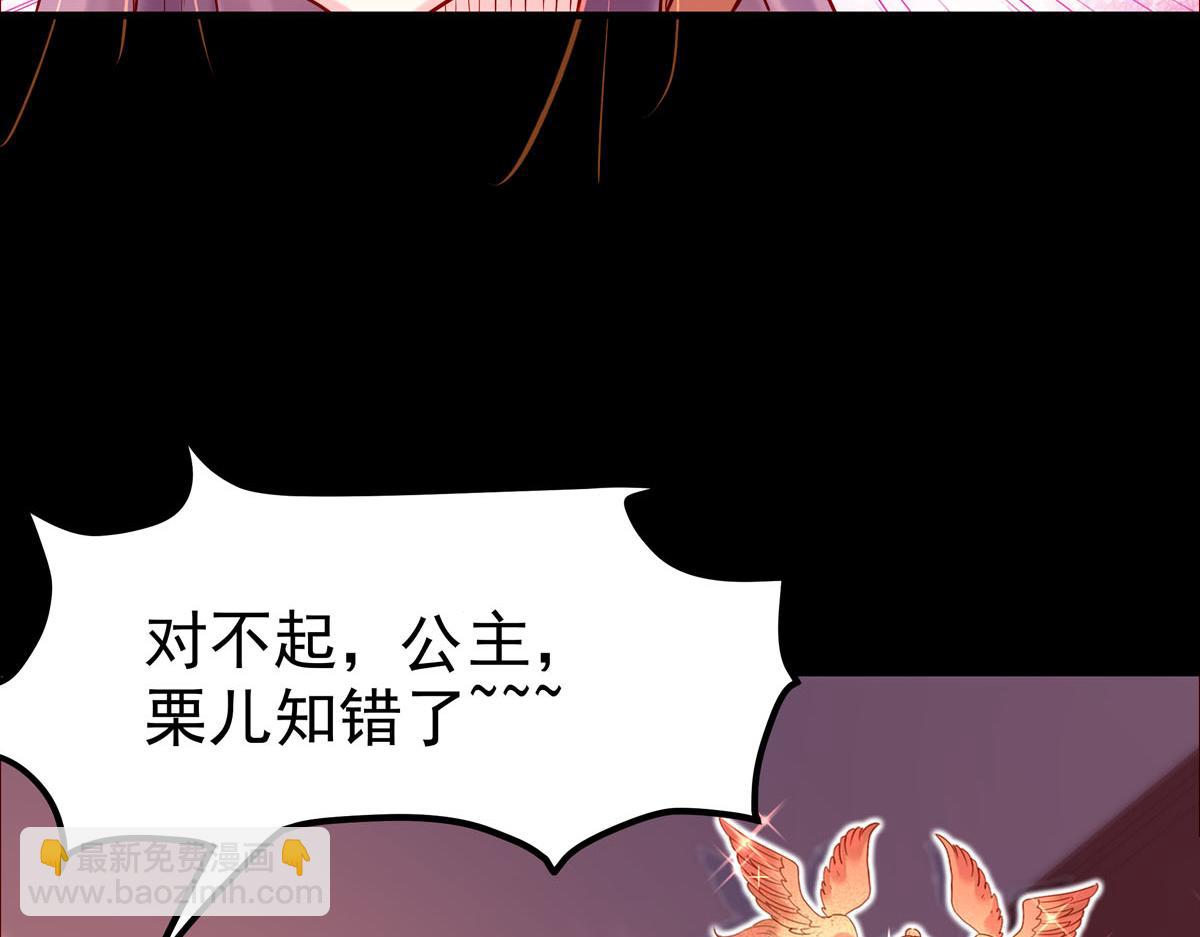 白月光馴服計劃 - 第3話 - 6