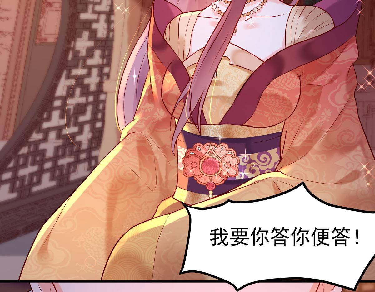 白月光馴服計劃 - 第3話 - 2
