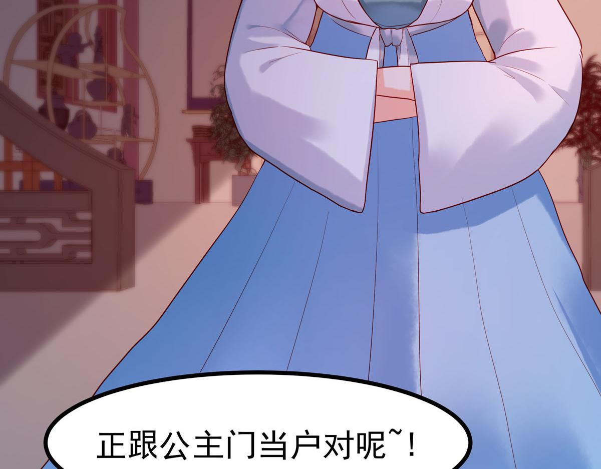 白月光馴服計劃 - 第3話 - 4