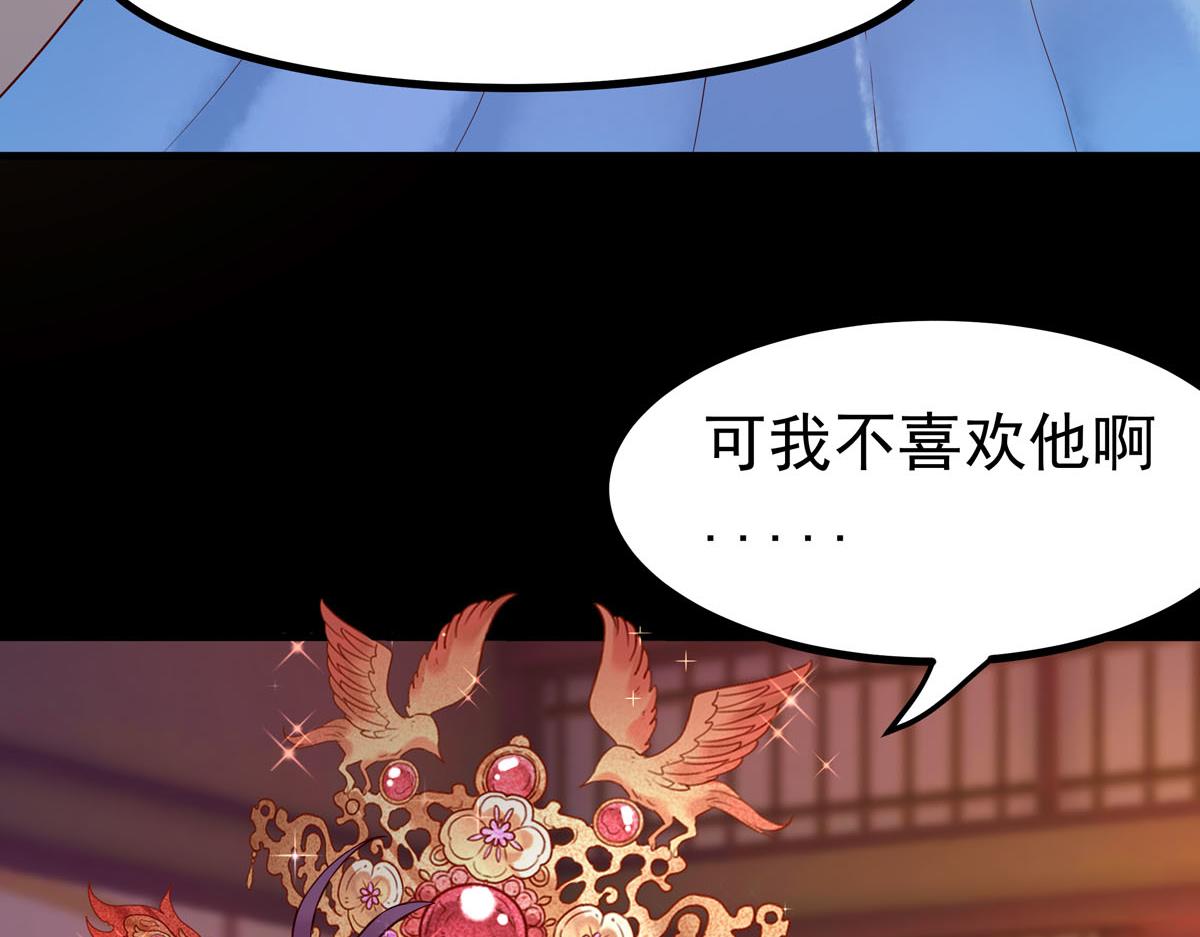 白月光馴服計劃 - 第3話 - 5