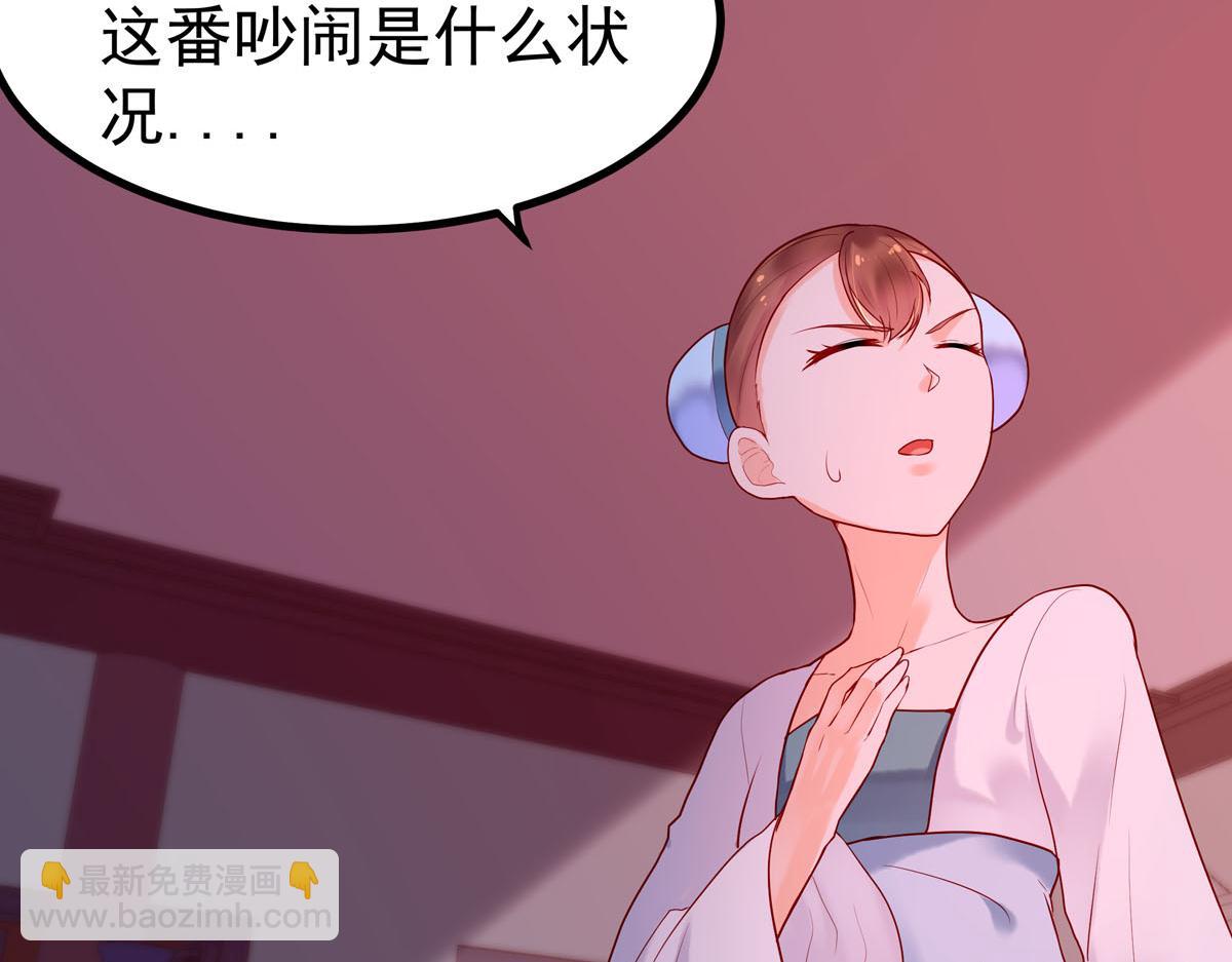白月光馴服計劃 - 第3話 - 3