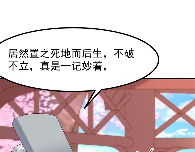 白月光馴服計劃 - 第21話 - 2