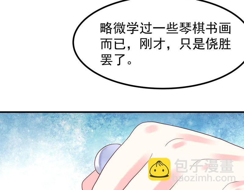 白月光馴服計劃 - 第21話 - 1