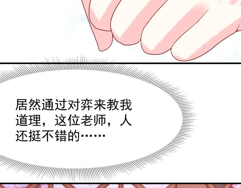 白月光馴服計劃 - 第21話 - 2
