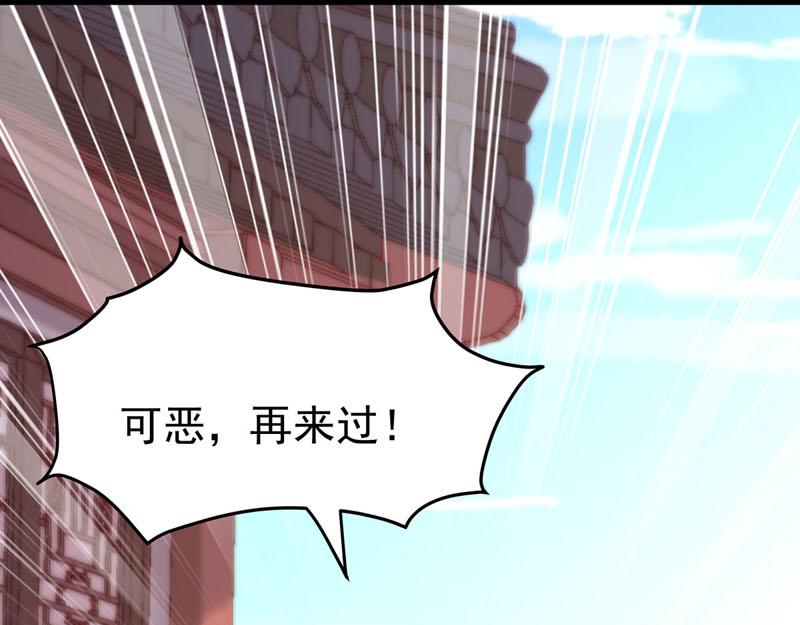 白月光馴服計劃 - 第21話 - 4