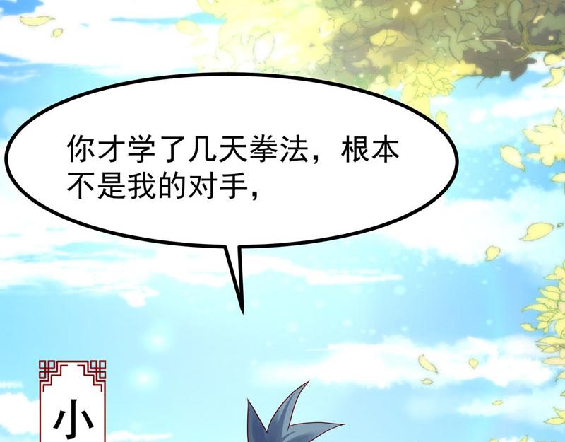 白月光馴服計劃 - 第21話 - 7