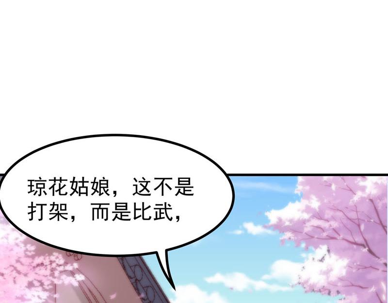 白月光馴服計劃 - 第21話 - 7