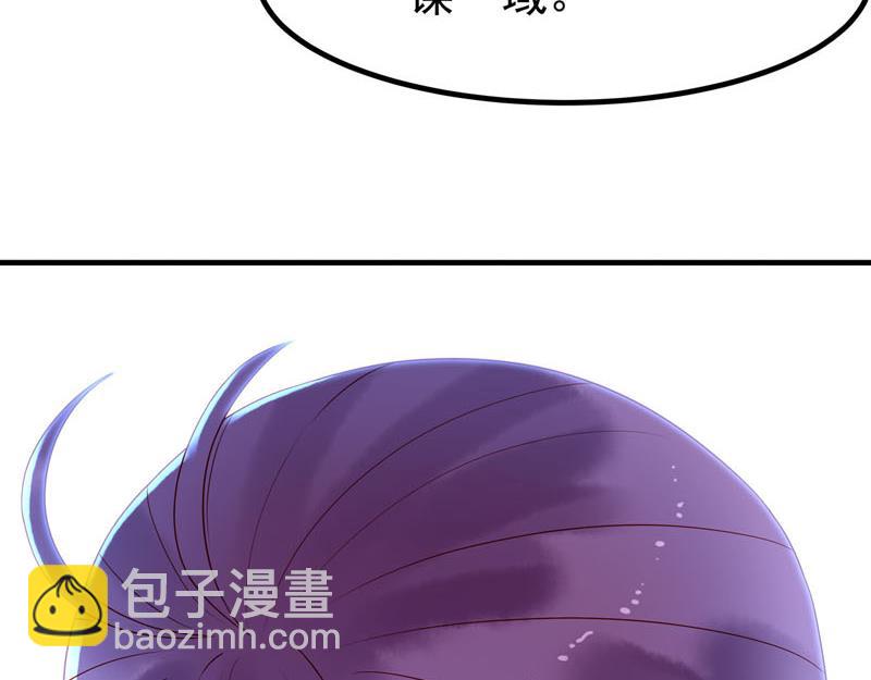 白月光馴服計劃 - 第21話 - 5