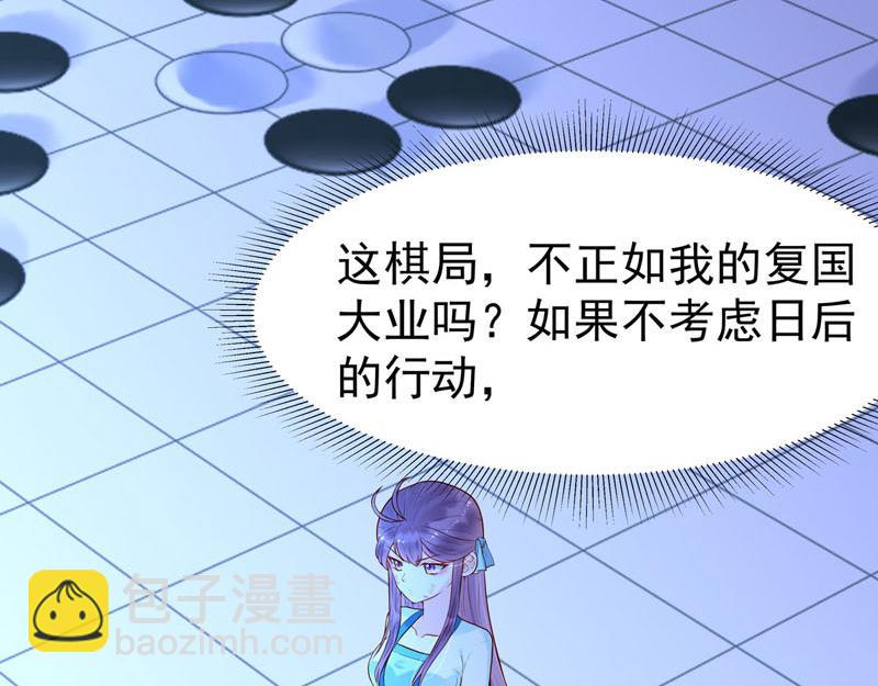 白月光馴服計劃 - 第21話 - 1