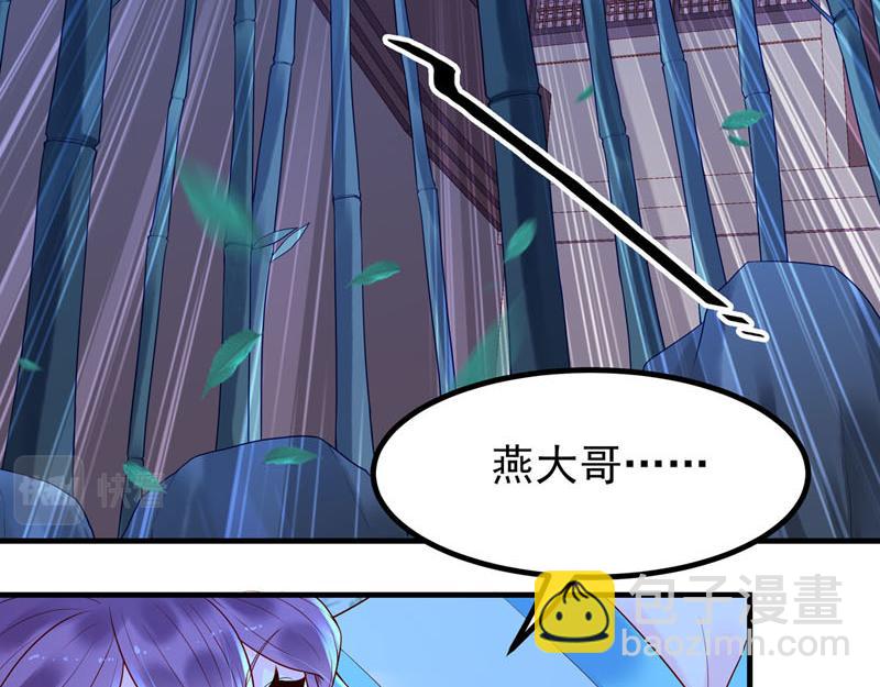 白月光馴服計劃 - 第23話 - 6