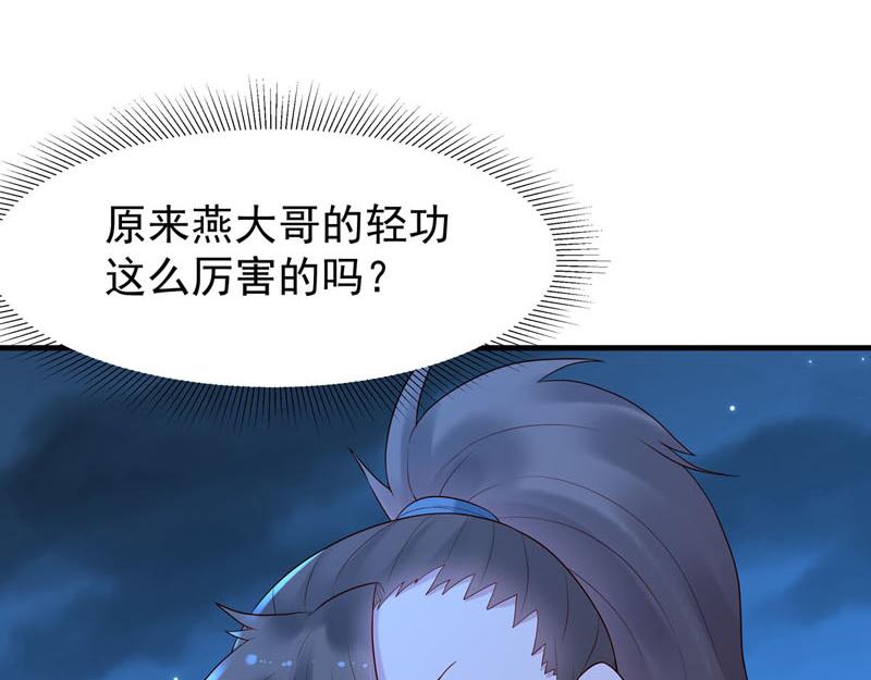 白月光馴服計劃 - 第23話 - 2