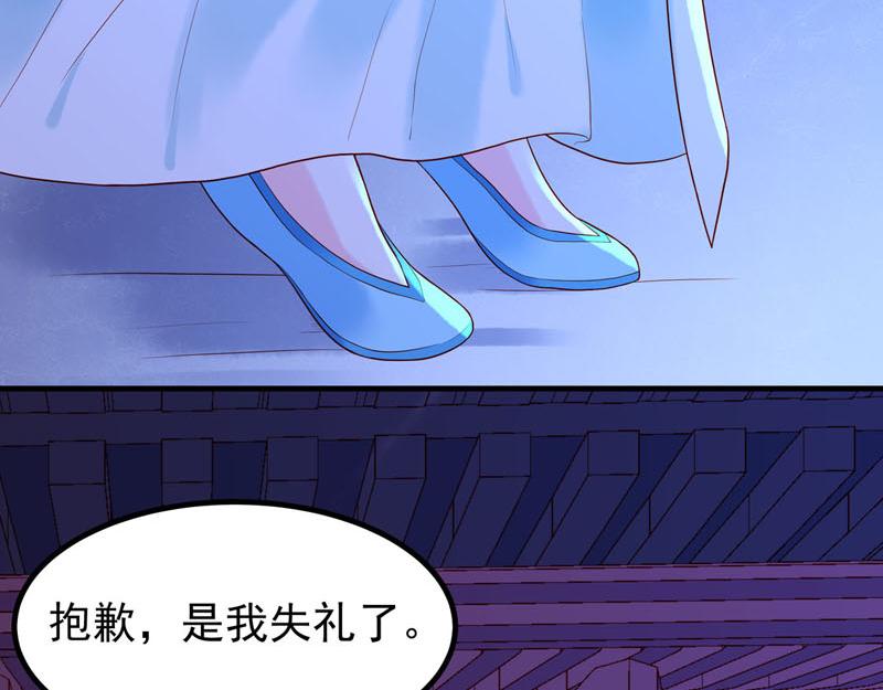 白月光馴服計劃 - 第23話 - 6
