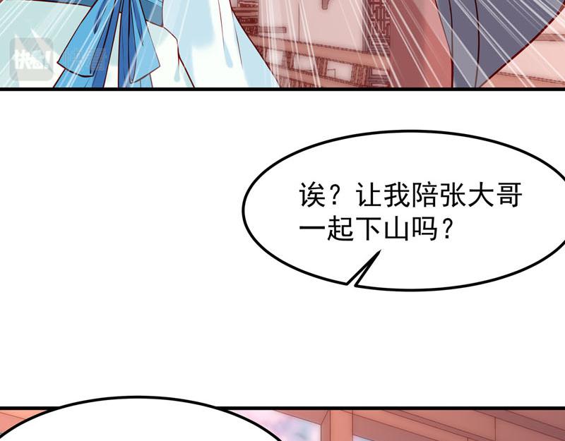 白月光馴服計劃 - 第25話 - 4