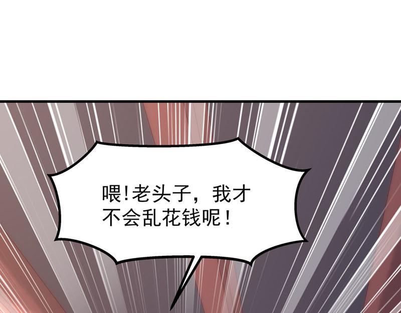白月光馴服計劃 - 第25話 - 5