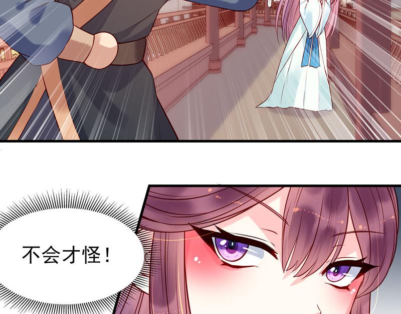 白月光馴服計劃 - 第25話 - 1