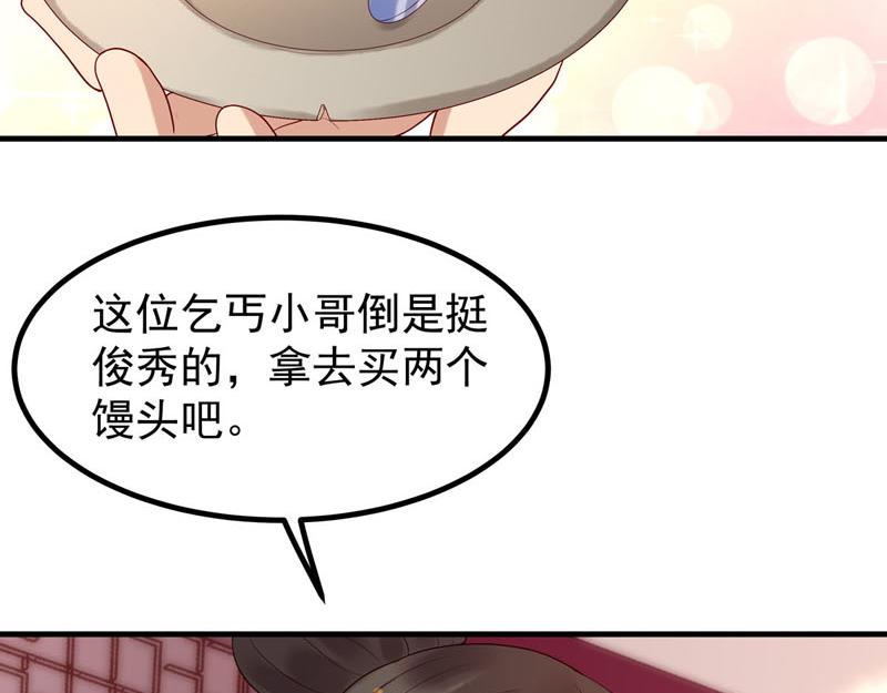 白月光馴服計劃 - 第27話 - 5