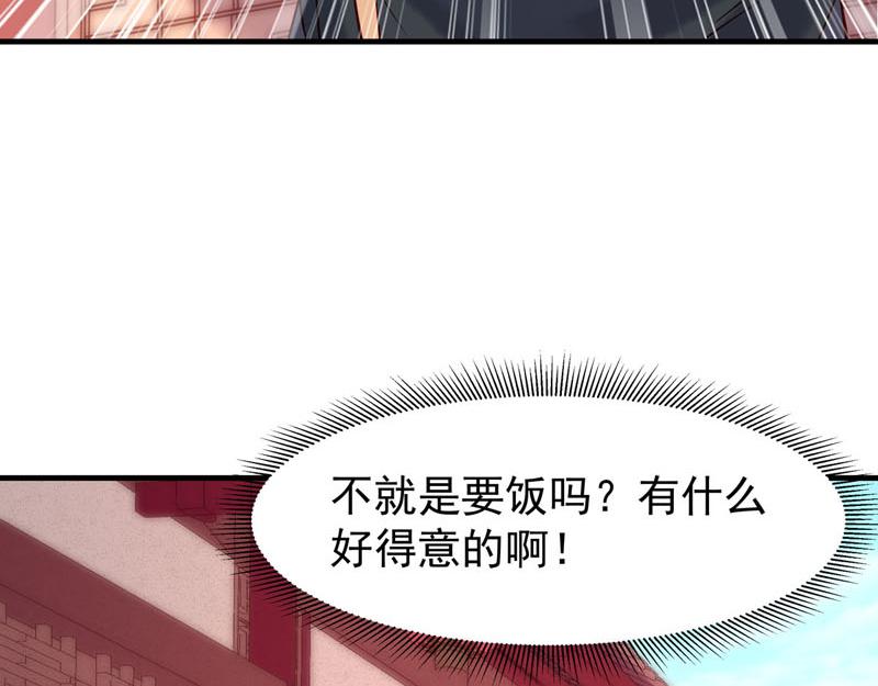 白月光馴服計劃 - 第27話 - 2