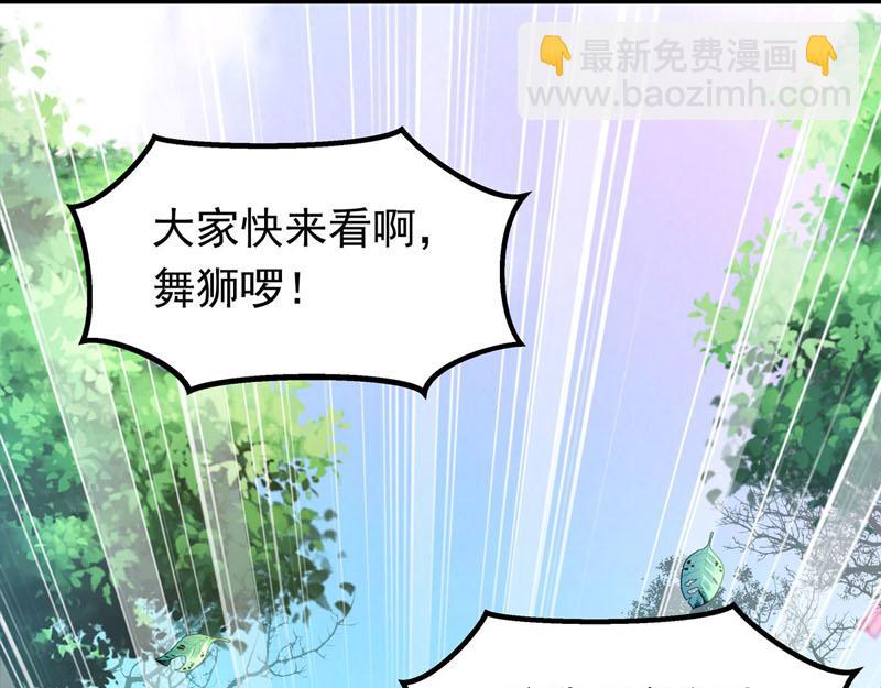 白月光馴服計劃 - 第27話 - 4