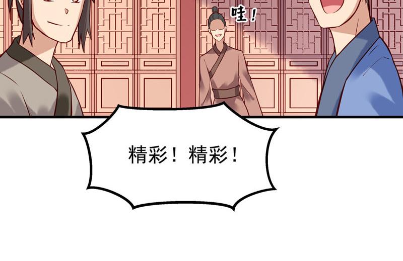 白月光馴服計劃 - 第27話 - 2