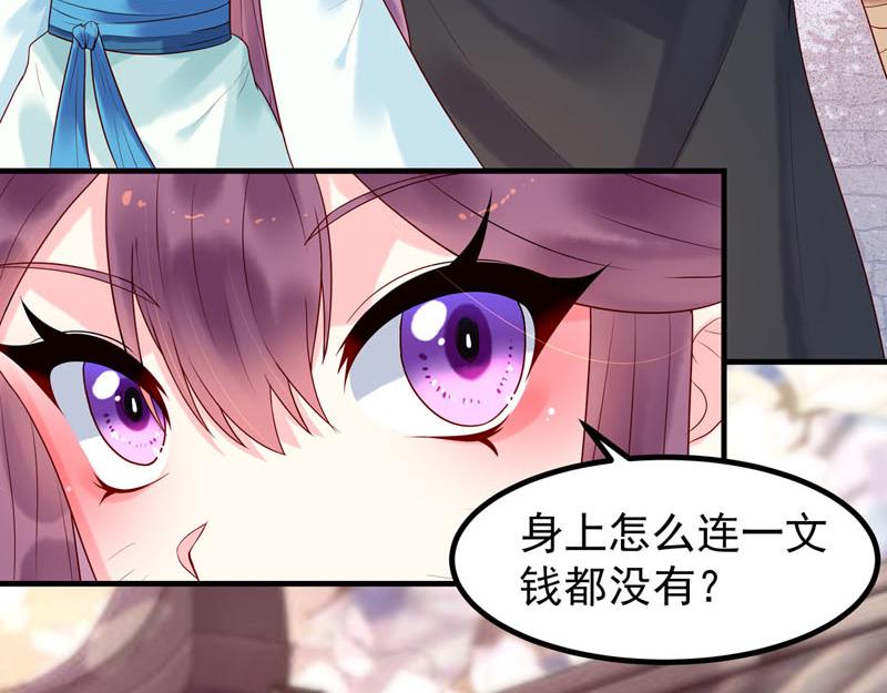 白月光馴服計劃 - 第27話 - 3
