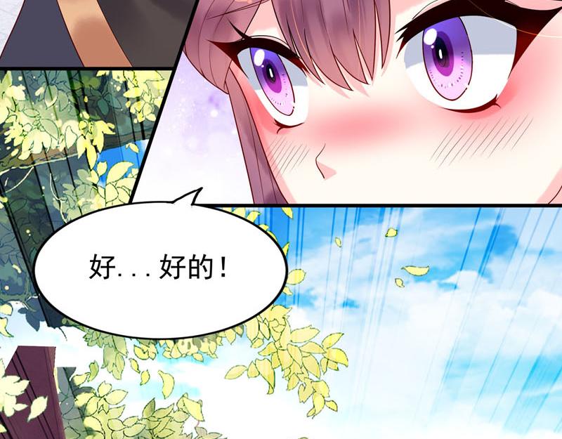 白月光馴服計劃 - 第27話 - 6