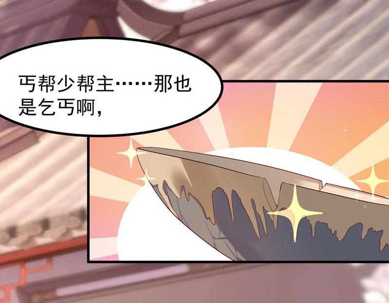 白月光馴服計劃 - 第27話 - 4