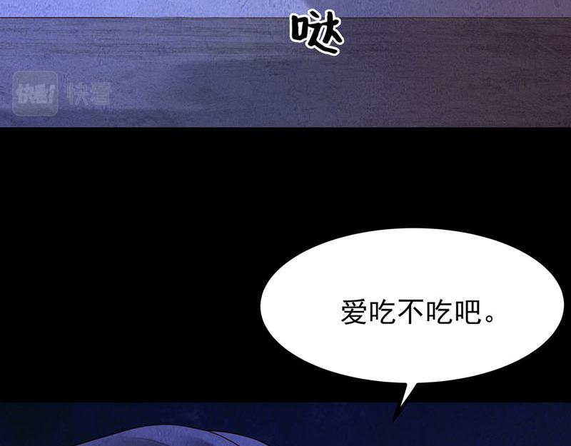 白月光馴服計劃 - 第29話 - 3