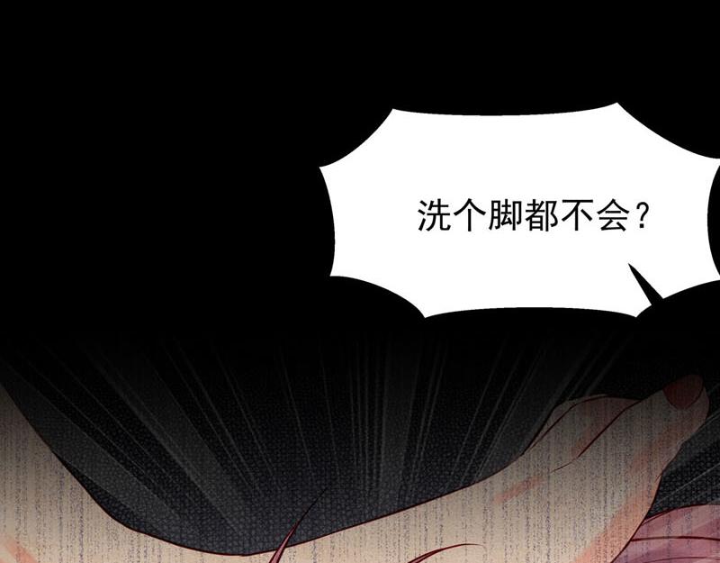 白月光馴服計劃 - 第29話 - 4