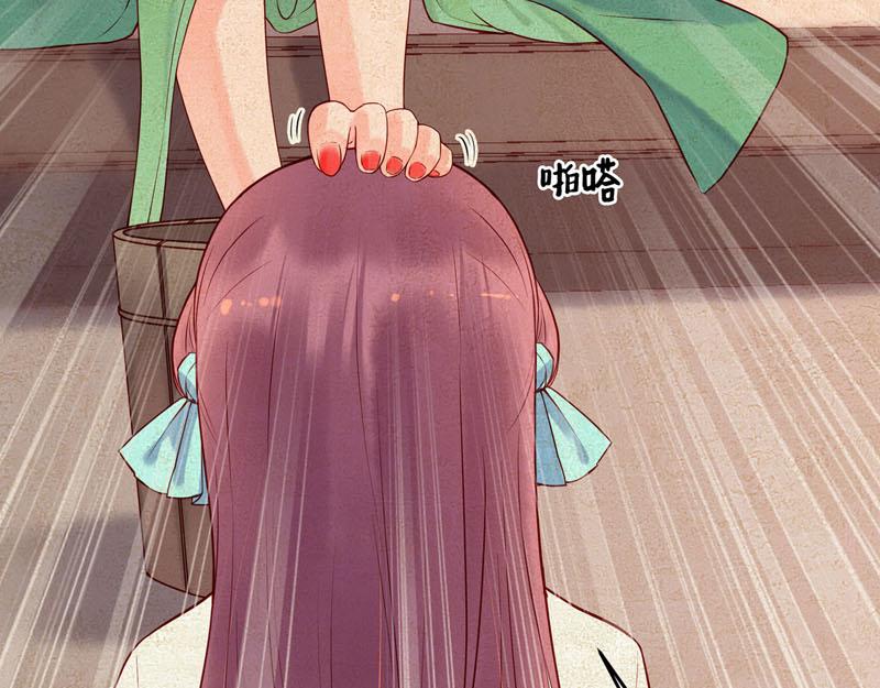 白月光馴服計劃 - 第29話 - 1