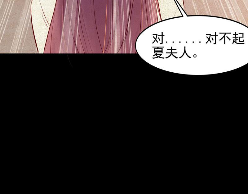 白月光馴服計劃 - 第29話 - 2