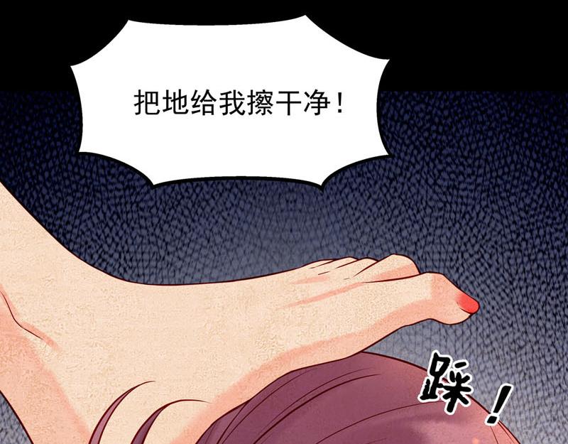 白月光馴服計劃 - 第29話 - 3