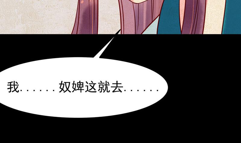 白月光馴服計劃 - 第29話 - 5