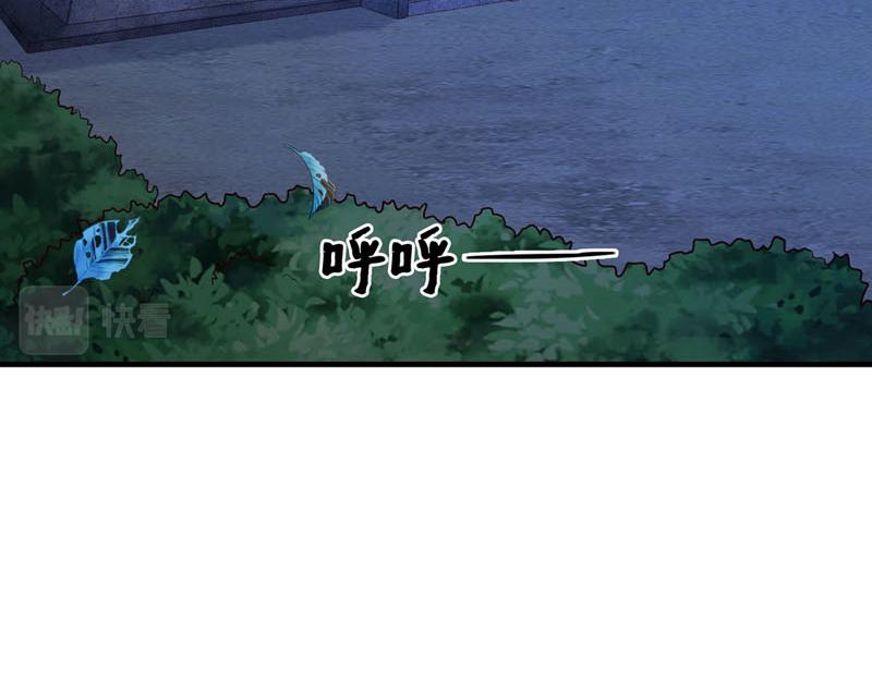 白月光馴服計劃 - 第29話 - 1