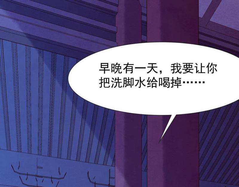 白月光馴服計劃 - 第29話 - 3