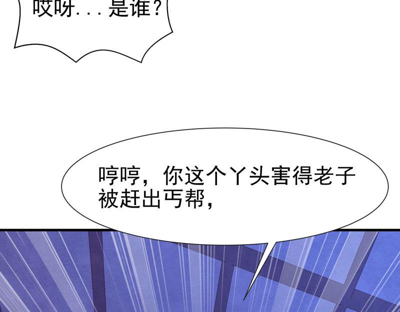 白月光馴服計劃 - 第29話 - 7