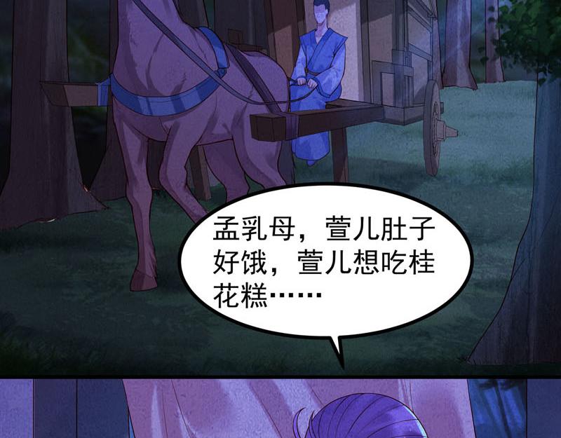 白月光馴服計劃 - 第29話 - 4