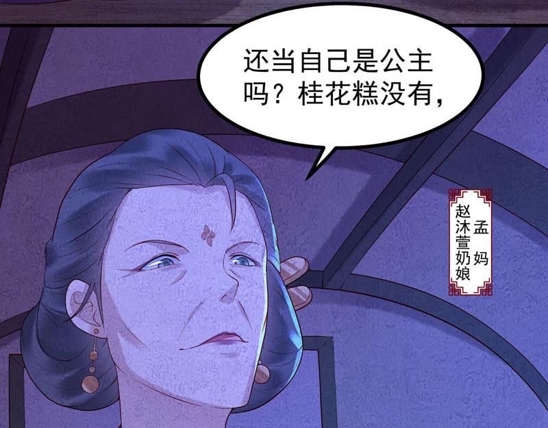 白月光馴服計劃 - 第29話 - 6