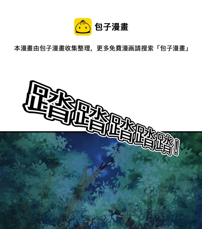 白月光馴服計劃 - 第31話 - 1