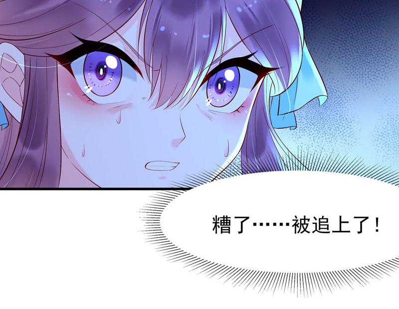 白月光馴服計劃 - 第31話 - 4