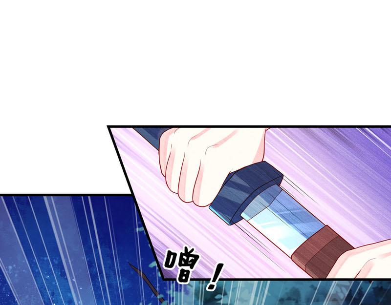 白月光馴服計劃 - 第31話 - 1