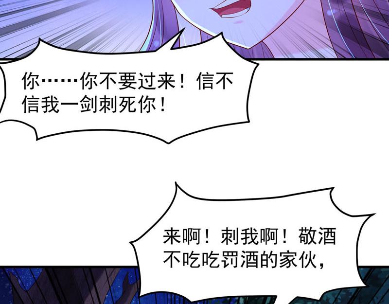 白月光馴服計劃 - 第31話 - 1