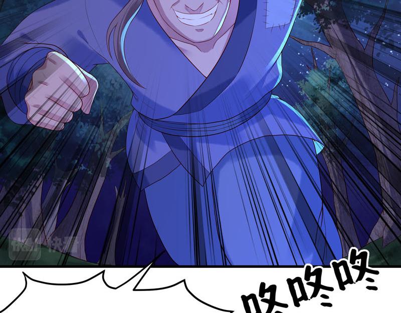 白月光馴服計劃 - 第31話 - 3