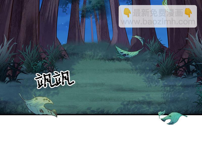 白月光馴服計劃 - 第31話 - 3