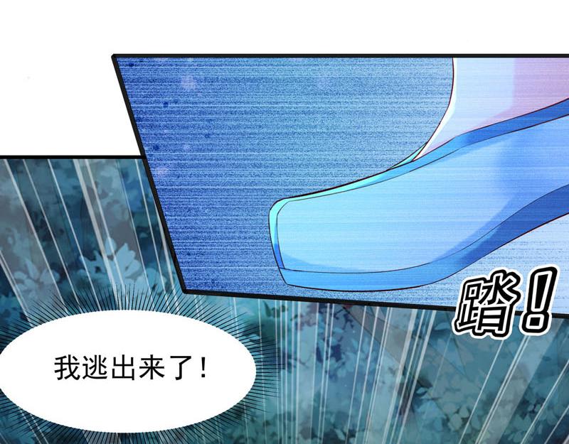 白月光馴服計劃 - 第31話 - 4