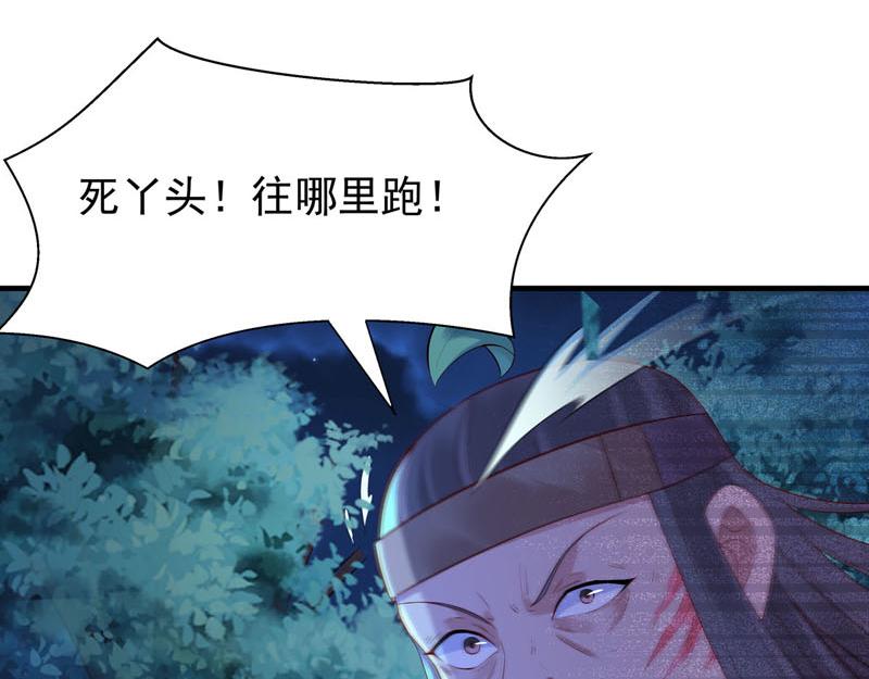 白月光馴服計劃 - 第31話 - 4