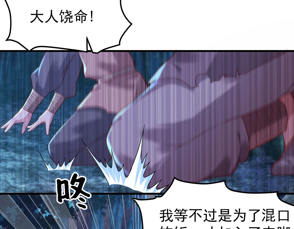 白月光馴服計劃 - 第35話 - 4